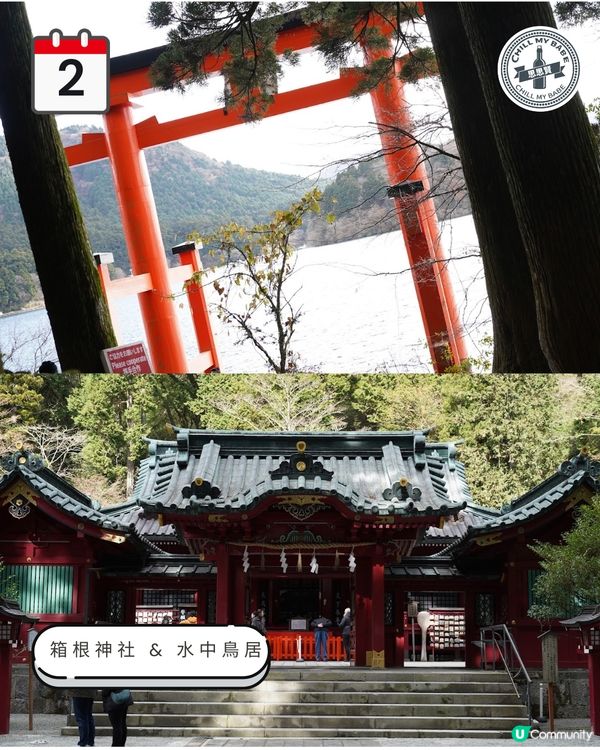 東京自駕遊🚗  5日4夜懶人包！ 景點美食酒店推介