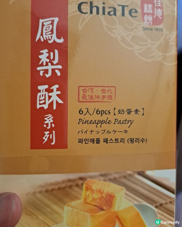 鳳梨。。