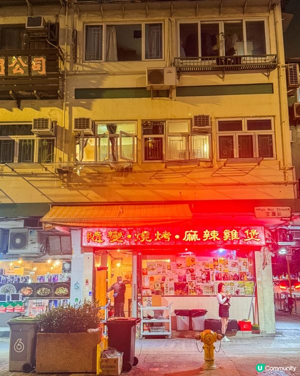 佐敦美食｜雞煲+乾鍋+串燒一次滿足