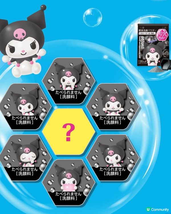 【送禮自用兩相宜】日本No.1洗面粉 x Sanrio