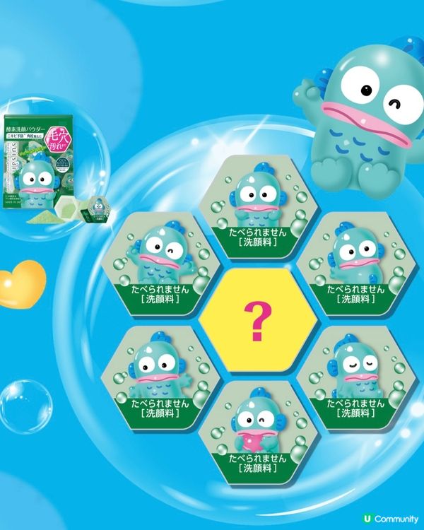 【送禮自用兩相宜】日本No.1洗面粉 x Sanrio