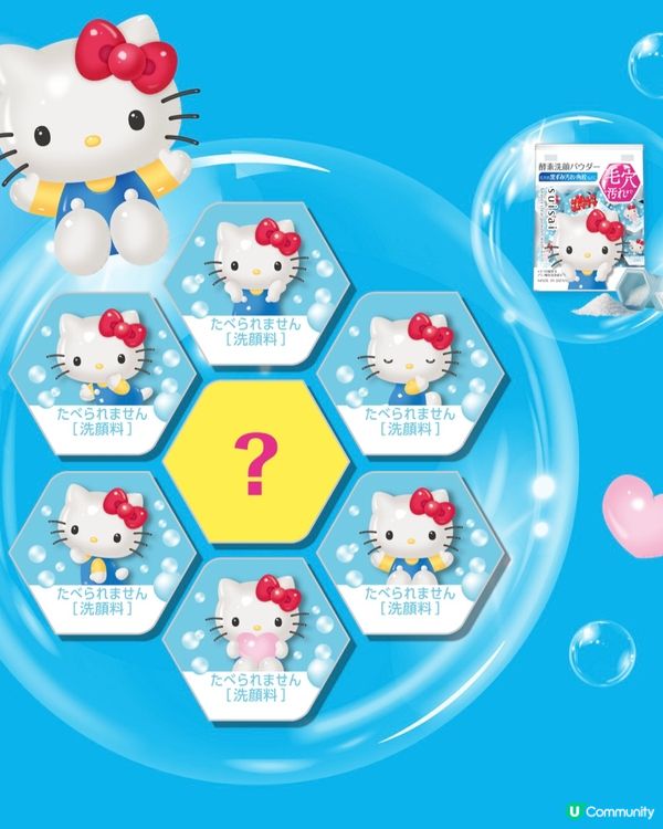 【送禮自用兩相宜】日本No.1洗面粉 x Sanrio