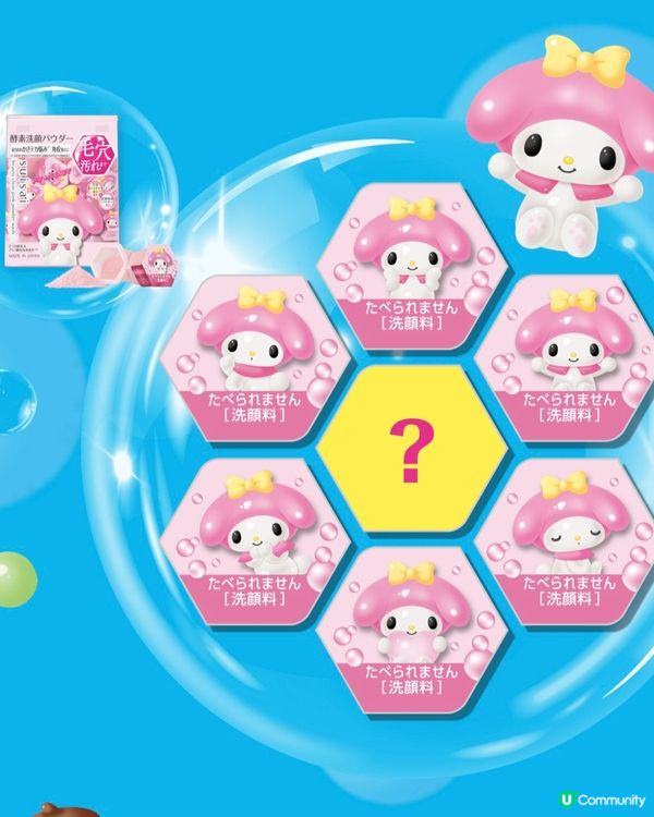 【送禮自用兩相宜】日本No.1洗面粉 x Sanrio