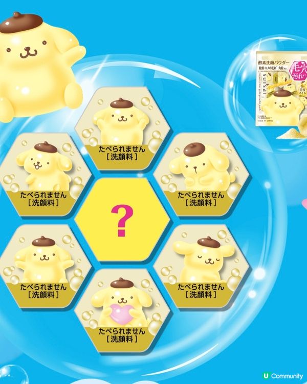 【送禮自用兩相宜】日本No.1洗面粉 x Sanrio