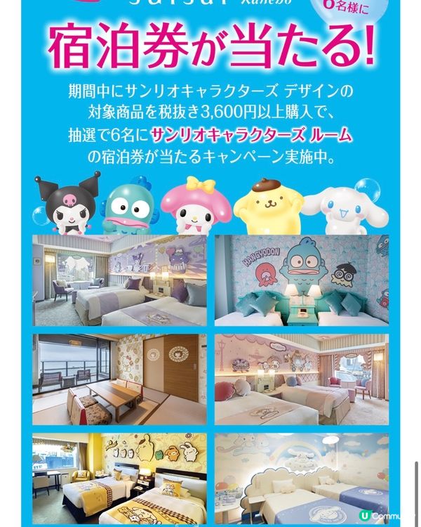 【送禮自用兩相宜】日本No.1洗面粉 x Sanrio