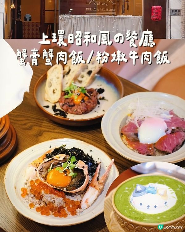 上環穿越時空🎌 日式昭和風餐廳