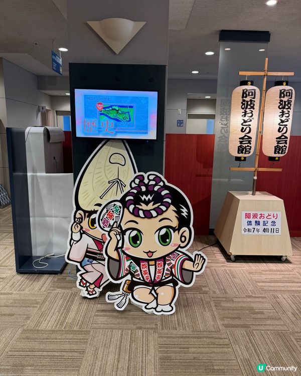 四國旅遊～阿波舞會館