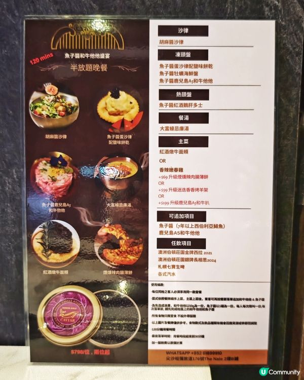 高CP💰魚子醬⚫和牛他他🥩盛宴