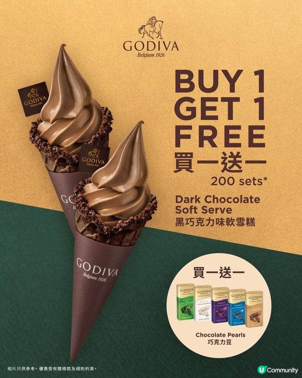 GODIVA 6月優惠 朱古力味軟雪糕及朱古力豆買一送一