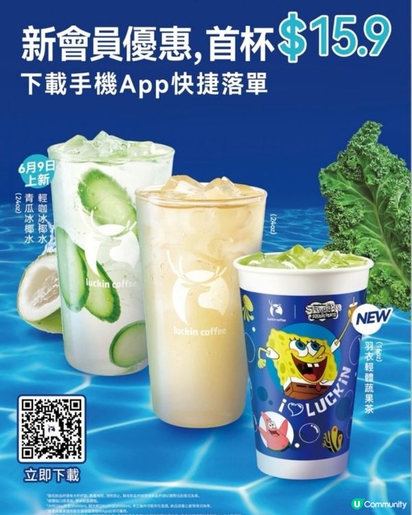 瑞幸咖啡小西灣限時概念店設海綿寶寶菠蘿屋打卡區