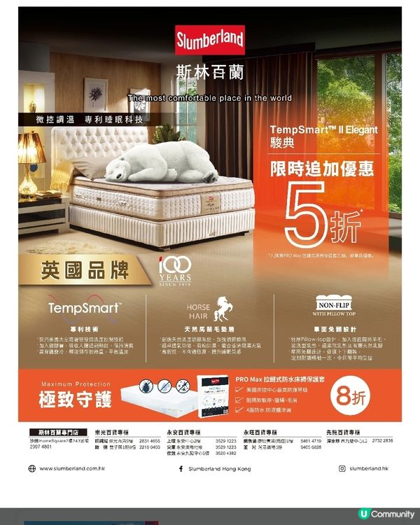 斯林百蘭 TempSmart系列床褥