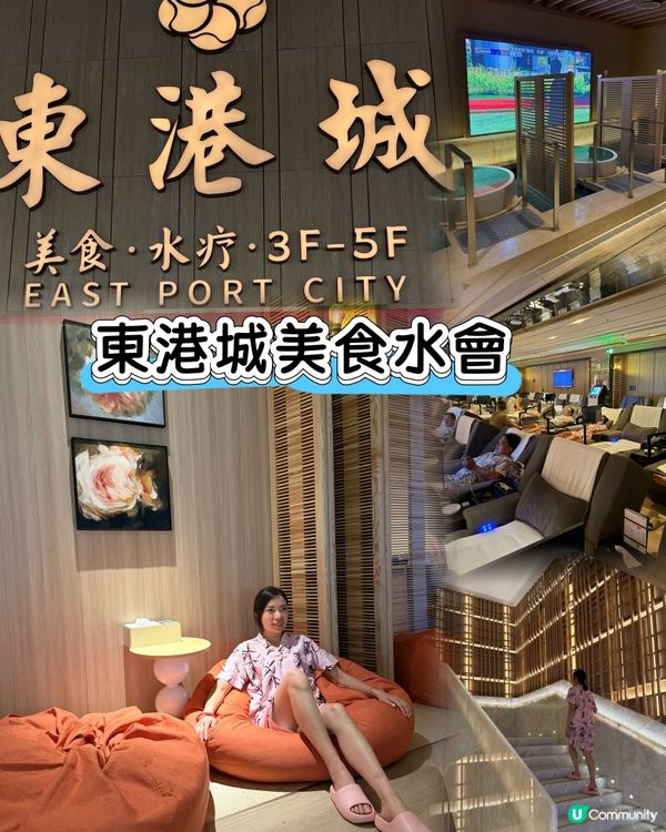 放鬆之旅🧳 東港城美食水會超抵玩！