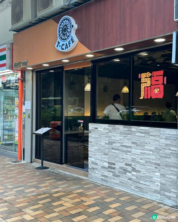 粉嶺特色茶座嘆靚靚早餐😋