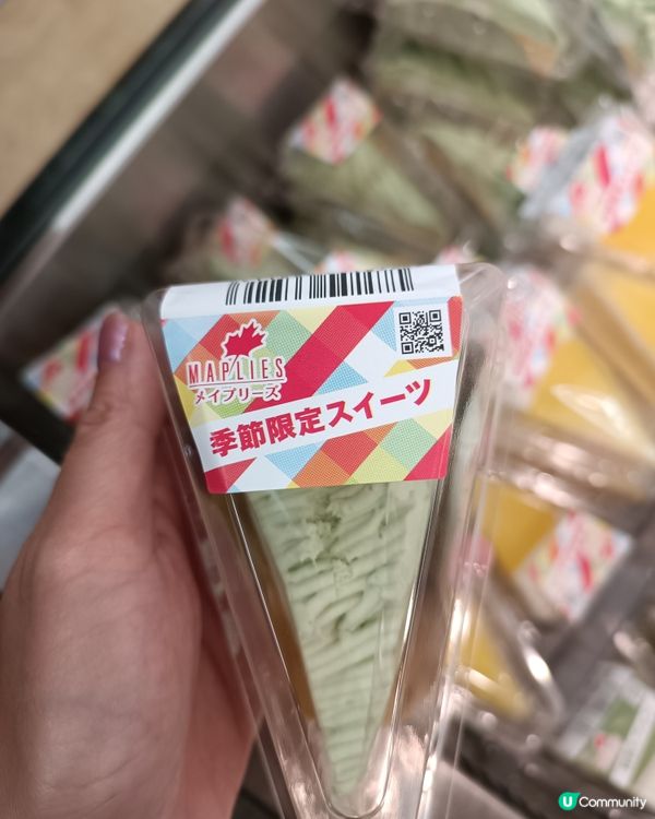 喺日本可以買到一件110円嘅蛋糕？仲要有12款咁多 任君選擇