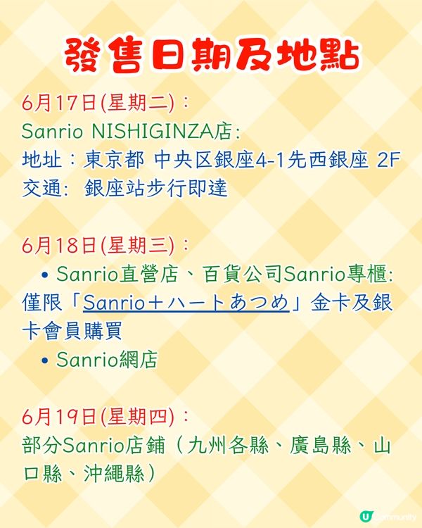 Sanrio角色大賞9款人氣新品即將開售🔥雲朵花花主題必入手😍附發售日期+購買方法