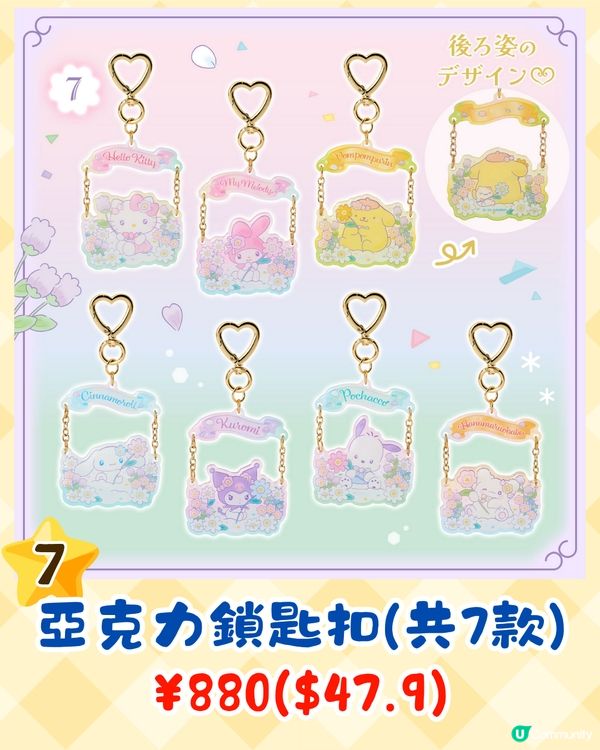 Sanrio角色大賞9款人氣新品即將開售🔥雲朵花花主題必入手😍附發售日期+購買方法
