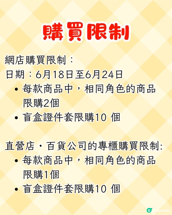 Sanrio角色大賞9款人氣新品即將開售🔥雲朵花花主題必入手😍附發售日期+購買方法