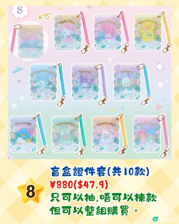 Sanrio角色大賞9款人氣新品即將開售🔥雲朵花花主題必入手😍附發售日期+購買方法