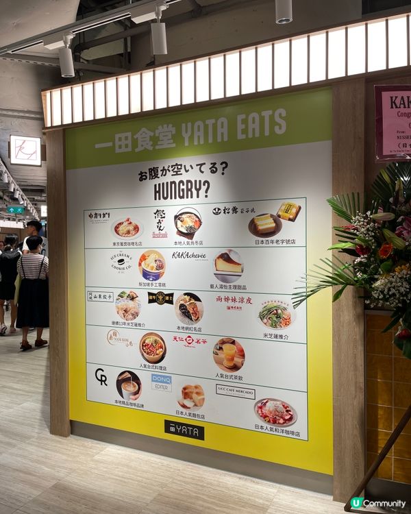 全新面貌一田沙田店現已開幕 13間人氣食店進駐