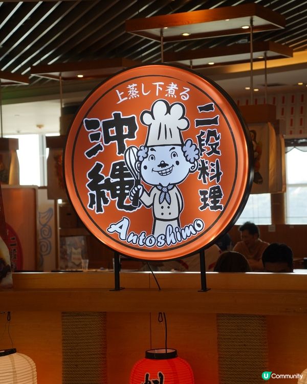 【油塘沖繩風店超親民  品嚐滑溜乳酪布甸雞】