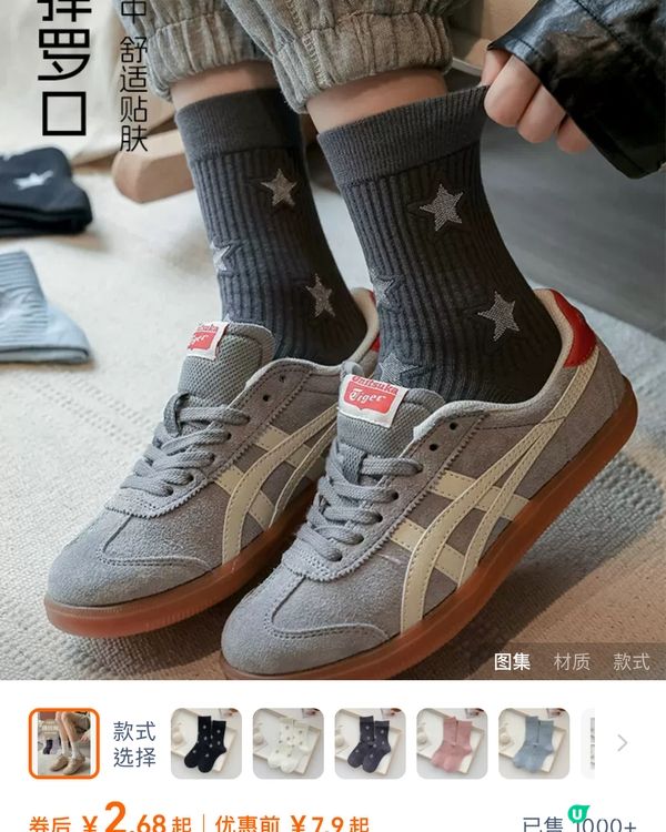 淘寶必買襪子店！🤩 @不会丟的袜子