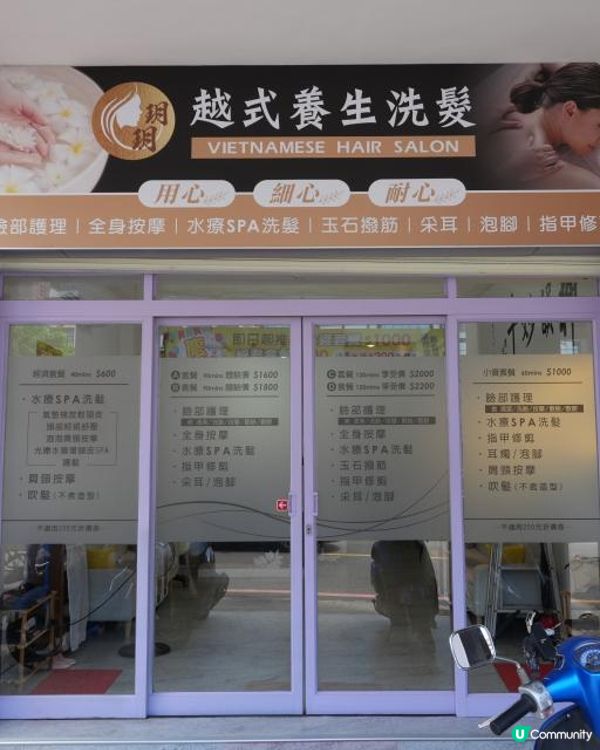 台南小資也可以享受的越式洗頭