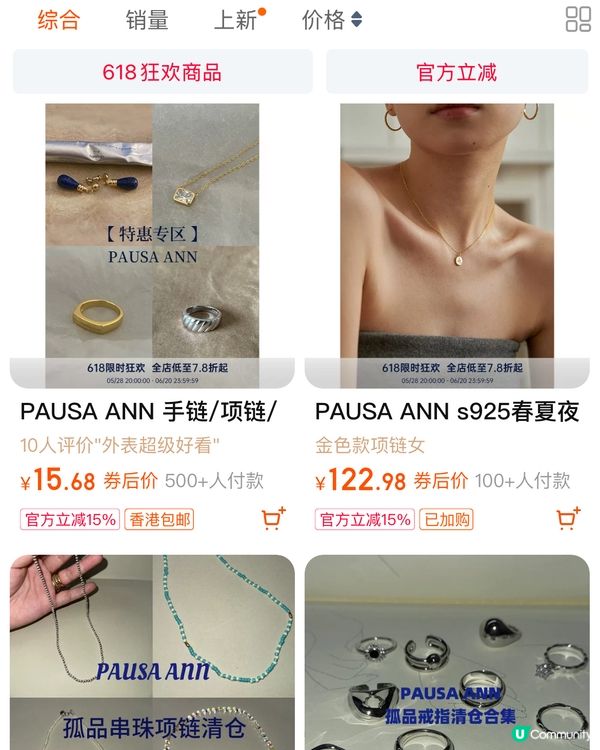 歐美風金屬手飾 ✨ 淘寶高質店推介！