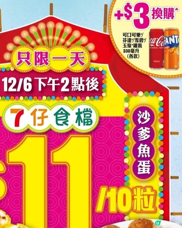 燒賣＆魚旦$11／10粒