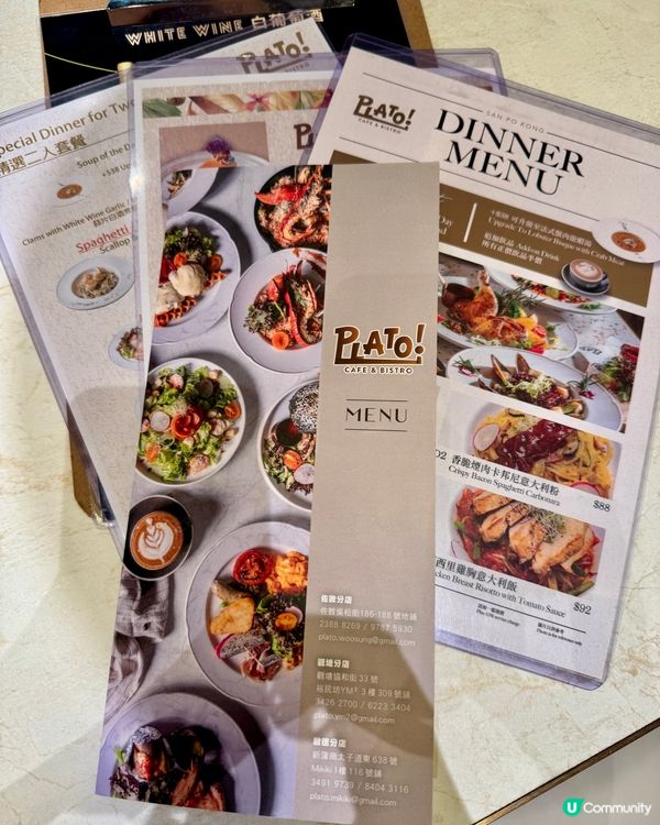  Plato Cafe & Bistro（新蒲崗）