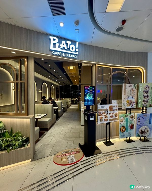  Plato Cafe & Bistro（新蒲崗）