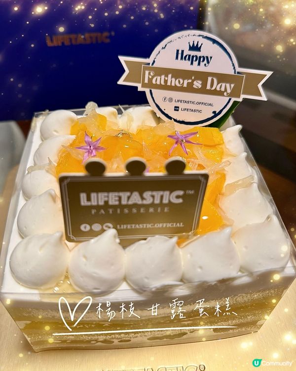 父親節送禮🎁  楊枝甘露蛋糕最啱老竇🥰