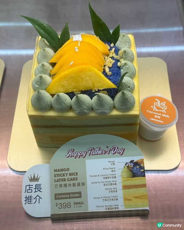 父親節送禮🎁  楊枝甘露蛋糕最啱老竇🥰