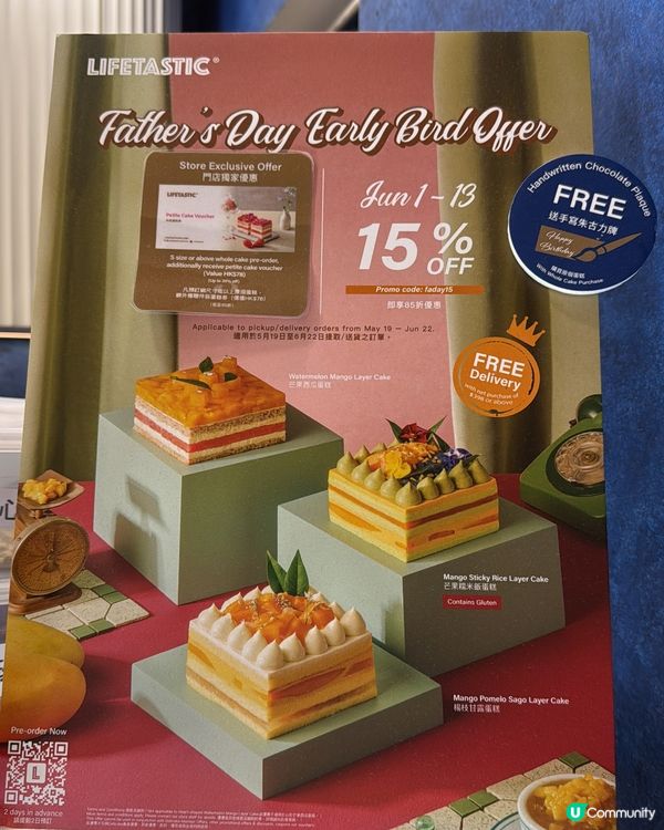 父親節送禮🎁  楊枝甘露蛋糕最啱老竇🥰