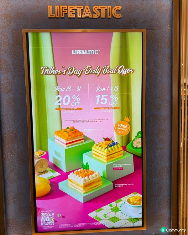 父親節送禮🎁  楊枝甘露蛋糕最啱老竇🥰