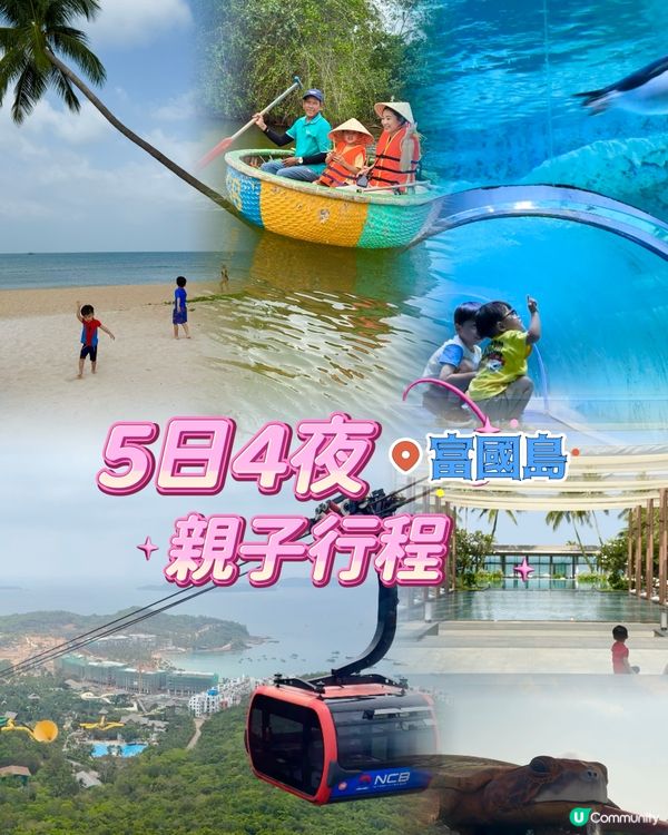 #富國島 #富國島好唔好玩