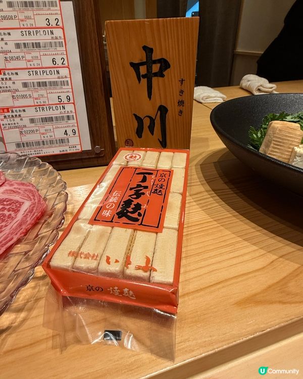 中川關西壽喜燒，和牛味蕾大滿足🤤