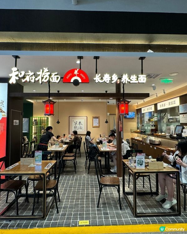 簡約舒適，放鬆用餐 🍜✨