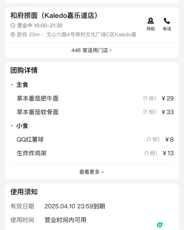 簡約舒適，放鬆用餐 🍜✨