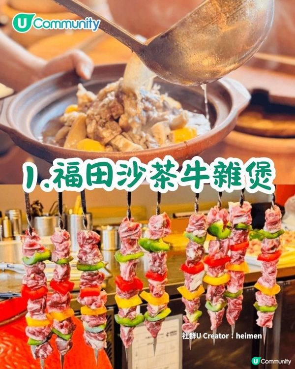 《社群》送原箱UCC咖啡☕！父親節大餐👨🏻深圳餐廳5選