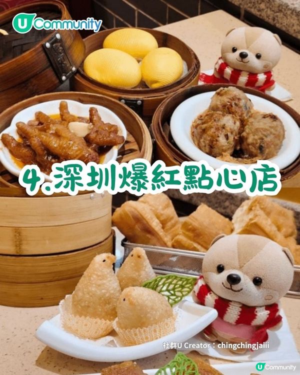 《社群》送原箱UCC咖啡☕！父親節大餐👨🏻深圳餐廳5選