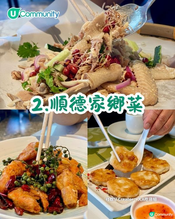 《社群》送原箱UCC咖啡☕！父親節大餐👨🏻深圳餐廳5選