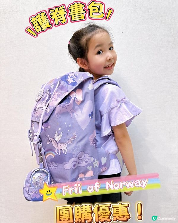 正！又搵到團購優惠！升小靠曬佢啦！