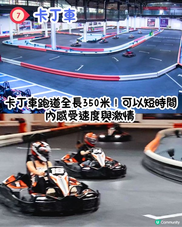 深圳室內遊樂場湄河南體育產業園😍50萬呎超大型場館！一次過玩晒30+活動！騎馬/潛水/卡丁車/滑雪/衝浪～附優惠套票詳情