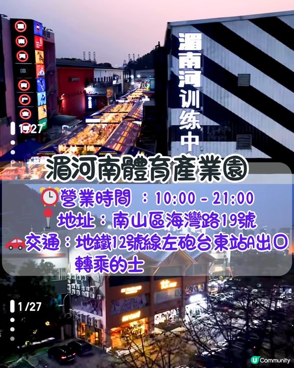 深圳室內遊樂場湄河南體育產業園😍50萬呎超大型場館！一次過玩晒30+活動！騎馬/潛水/卡丁車/滑雪/衝浪～附優惠套票詳情