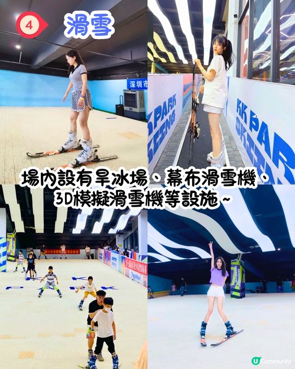 深圳室內遊樂場湄河南體育產業園😍50萬呎超大型場館！一次過玩晒30+活動！騎馬/潛水/卡丁車/滑雪/衝浪～附優惠套票詳情