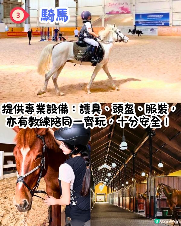 深圳室內遊樂場湄河南體育產業園😍50萬呎超大型場館！一次過玩晒30+活動！騎馬/潛水/卡丁車/滑雪/衝浪～附優惠套票詳情