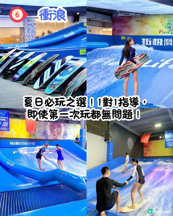 深圳室內遊樂場湄河南體育產業園😍50萬呎超大型場館！一次過玩晒30+活動！騎馬/潛水/卡丁車/滑雪/衝浪～附優惠套票詳情