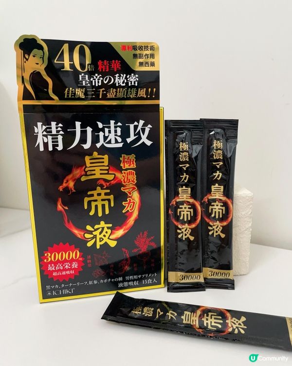 手腳冰冷？血氣不足？😩  瑪卡皇帝液幫到你！💪