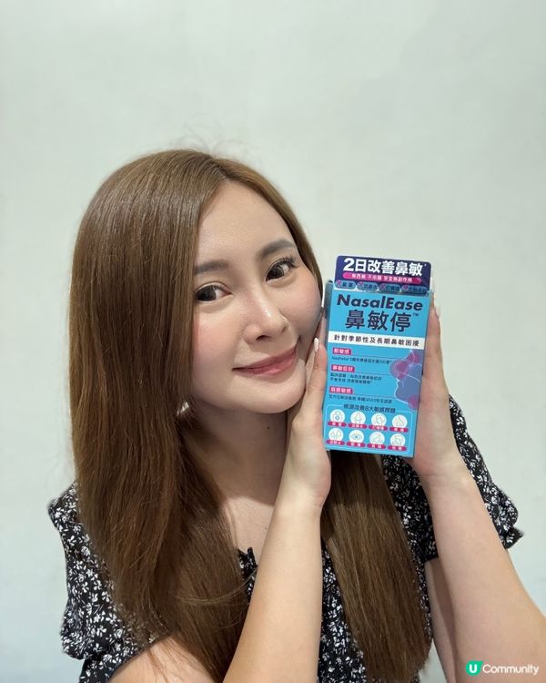 鼻敏感剋星 🤧  鼻敏停幫你KO敏感！