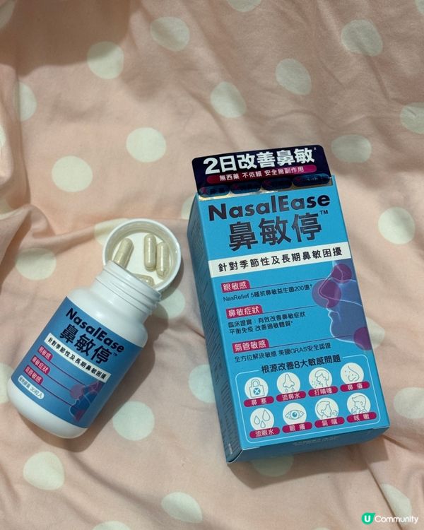 鼻敏感剋星 🤧  鼻敏停幫你KO敏感！